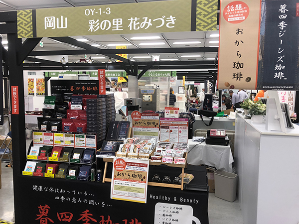 イベント出店